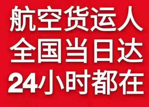 榆林榆阳机场托运货物、航空货运:物流行业各岗位招聘